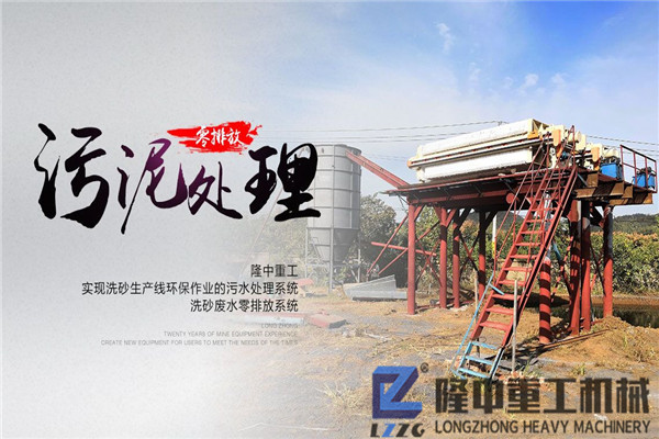 想要投資洗石生產(chǎn)線，污泥壓濾機設備需求量很大！