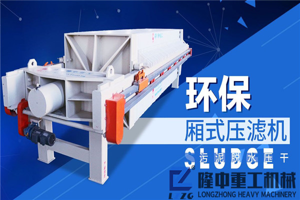 砂石價(jià)格暴漲怎么辦？提高產(chǎn)量用隆中污泥壓濾機(jī)設(shè)備
