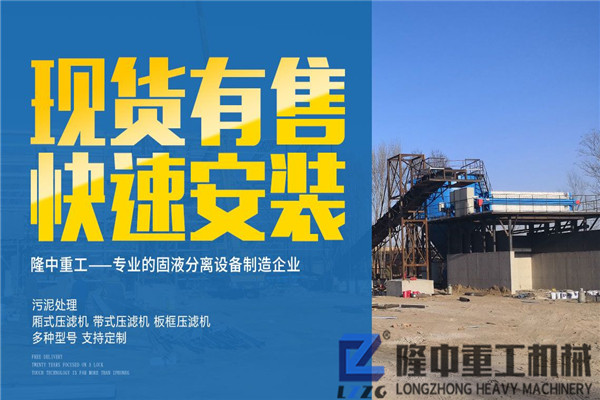 板框壓濾機(jī)不J制砂細(xì)沙回收，還能尾礦污泥脫水