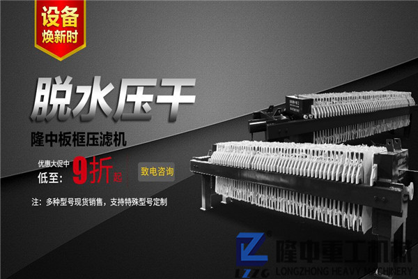 洗砂生產(chǎn)線日產(chǎn)需求量大，廂式壓濾機需要投資多少錢？