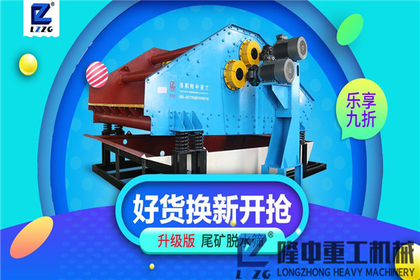 節(jié)能環(huán)保振動脫水篩日常要維護(hù)好