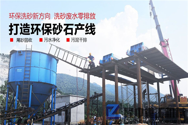 尾砂回收成細(xì)砂，污泥壓濾機(jī)提高洗沙生產(chǎn)量